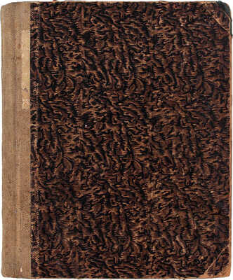 Ле Фор Ж., Графиньи. Вокруг солнца. Фантастический роман / Пер. с фр.; в обраб. С. Михайловой-Штерн; предисл. Камилла Фламмариона. [М.]: Пучина, 1926.